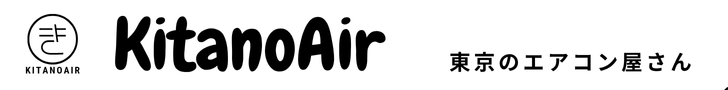 KitanoAir（東京のエアコン専門店）